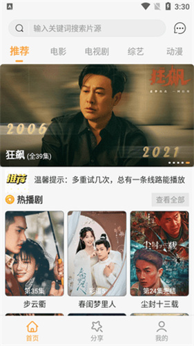 桥矿影视app免费最新版