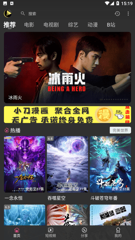 小刀影视app版