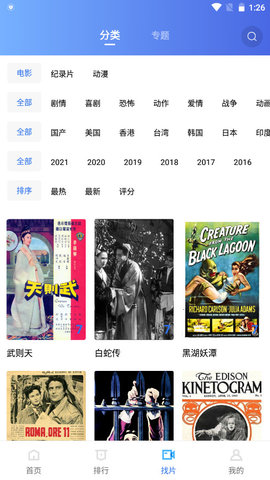 追风视频app2026