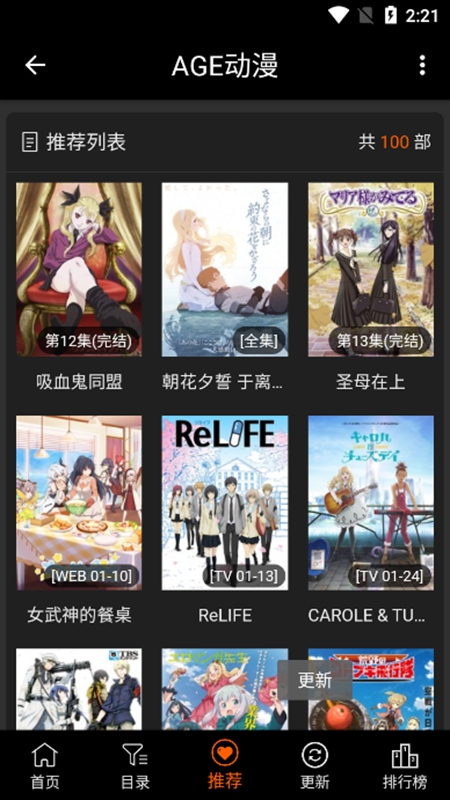 age动漫网下载APP2023