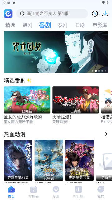 畅享影音软件下载