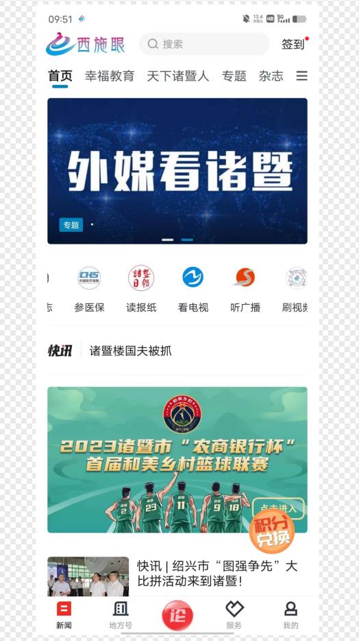 西施眼app客户端最新版