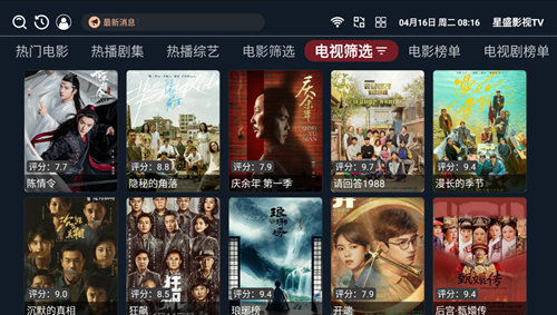 星盛影视TV版下载最新版