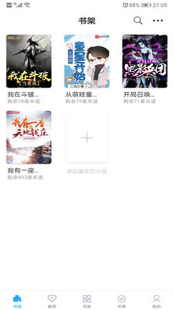 笔趣搜书APP免费下载