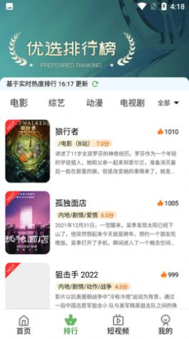 七零动漫app版