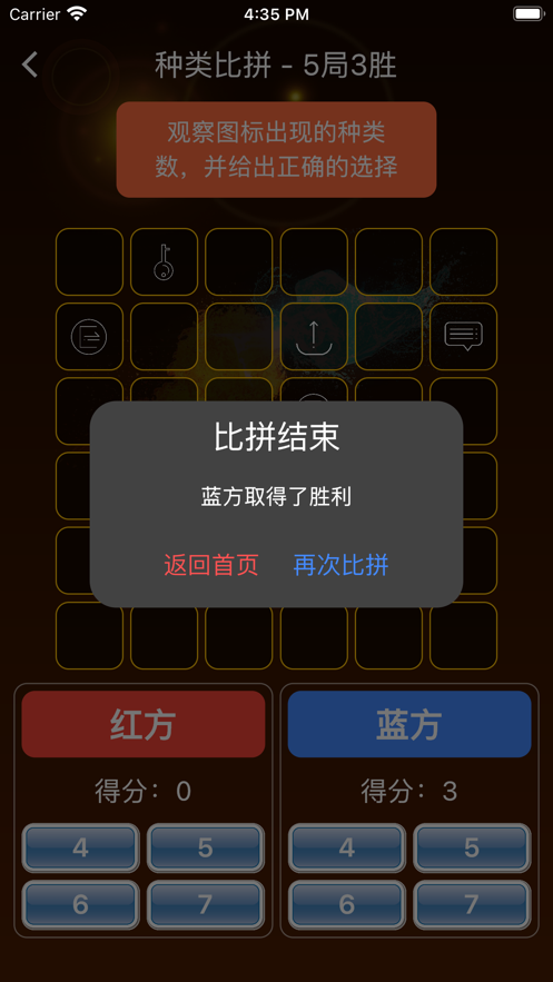 眼力速度赛影视软件下载