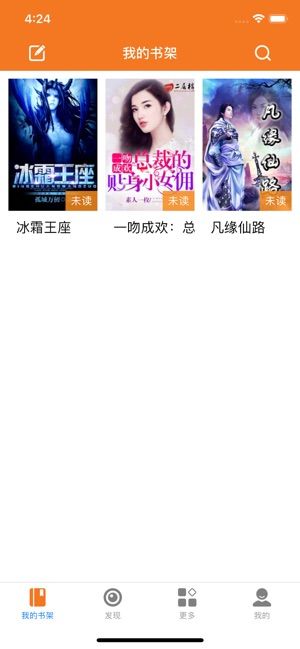 有你小说APP手机版