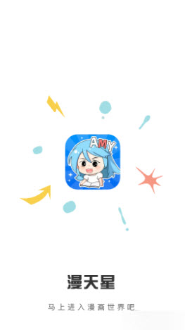满天星