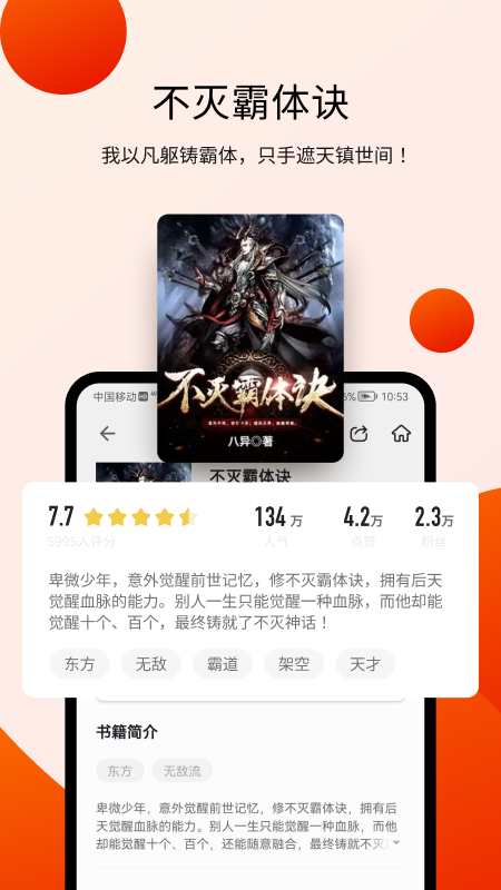 阅瓣免费阅读小说下载安装手机版
