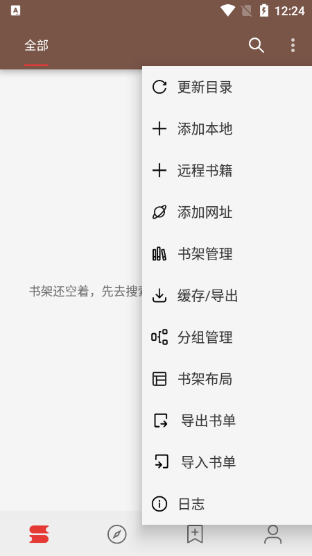 阅读app书源