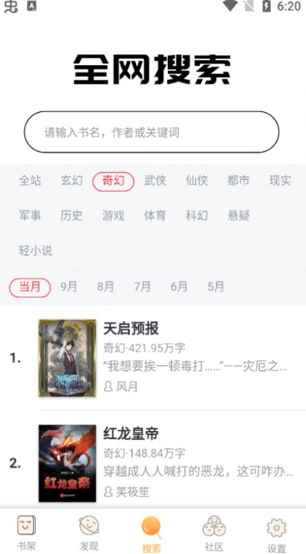 白猫追书app版