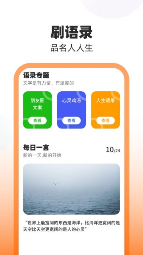 时刻乐看app版