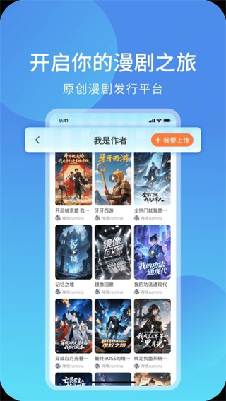 光鸟动漫