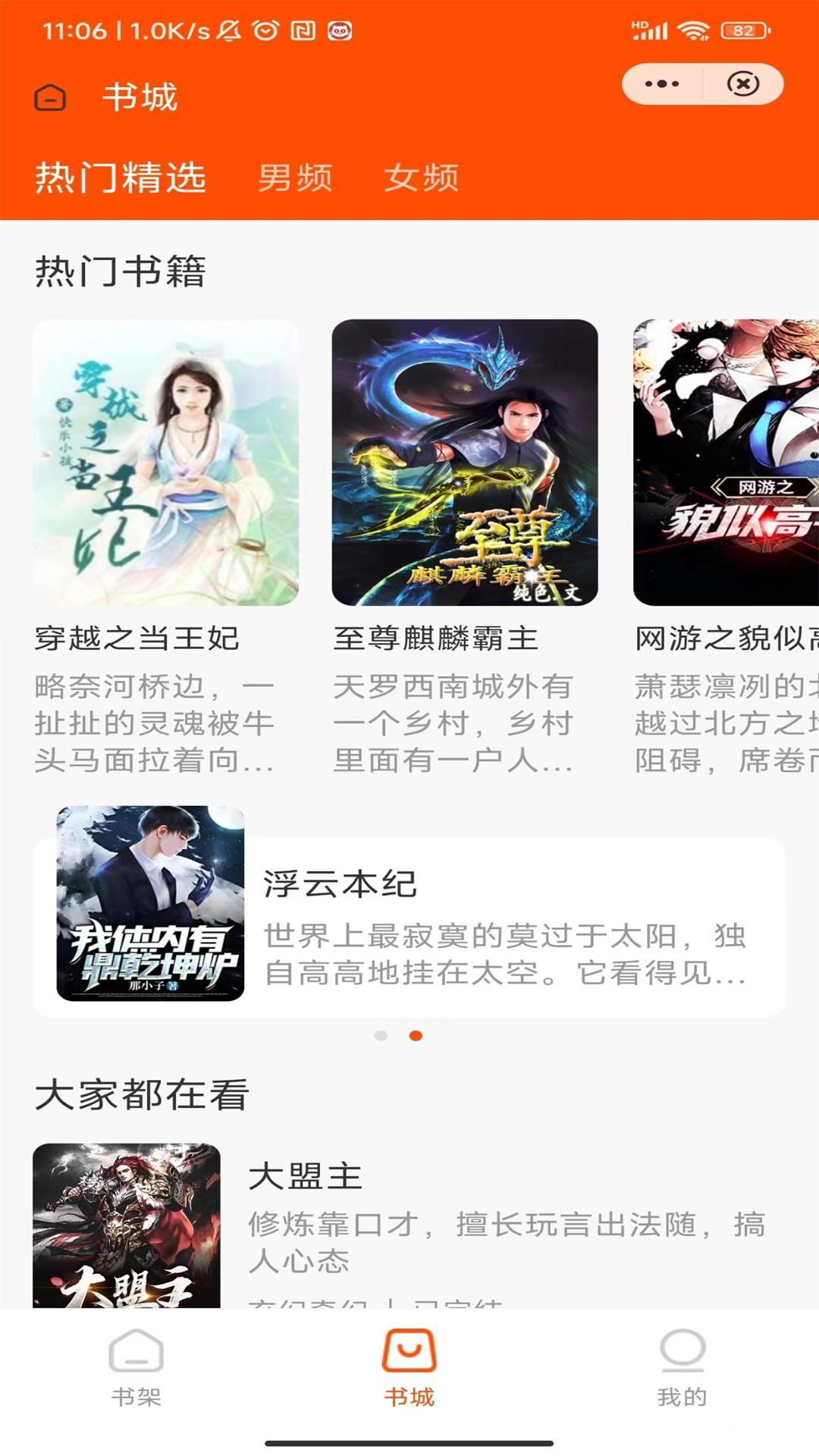 折木小说APP版