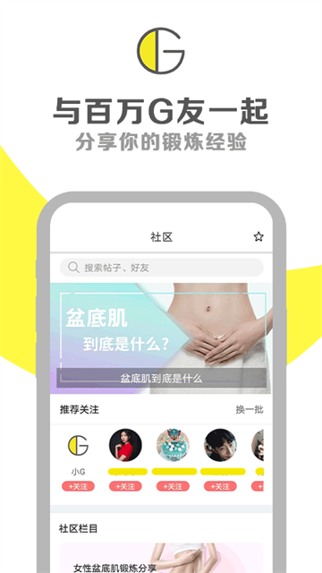 g动app
