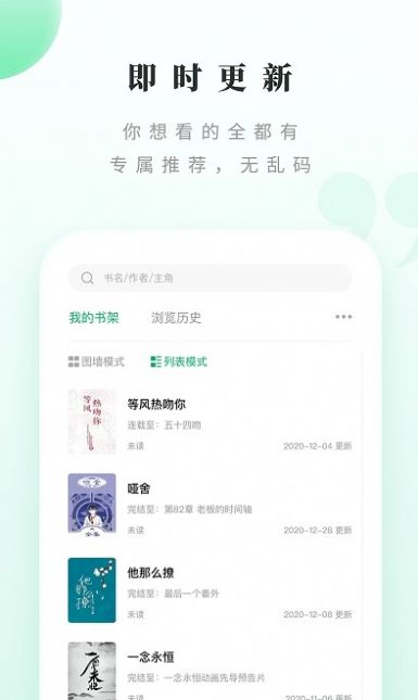 躺着看书app版