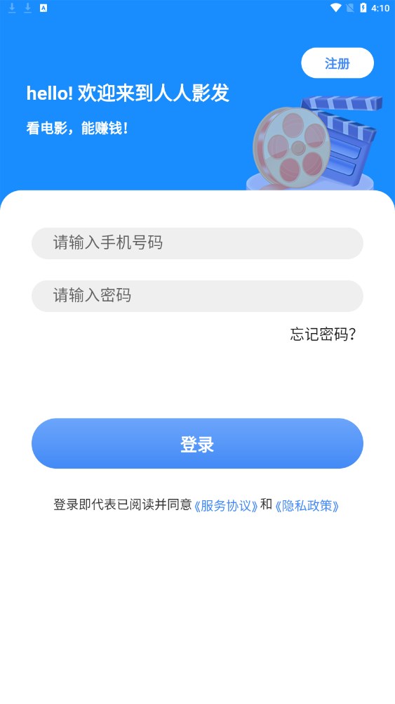 人人影发app下载
