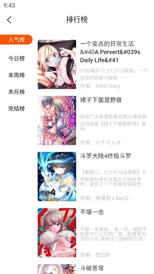 爱国漫漫画