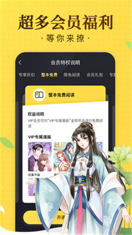 热漫APP安卓版下载