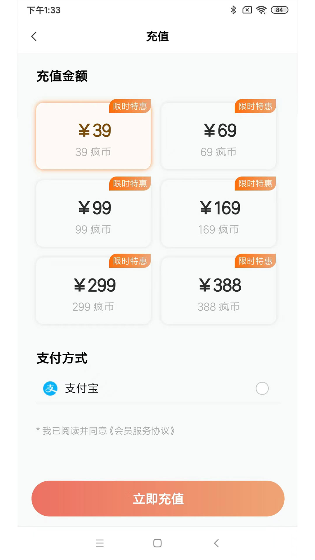疯子读书app最新版