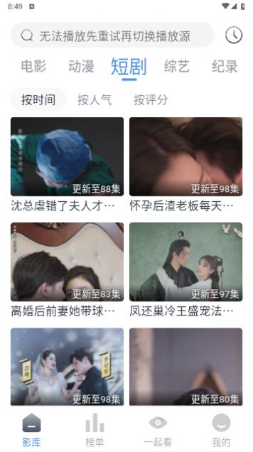 Muriel影视软件版