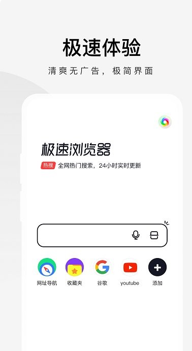 360极速浏览器最新版