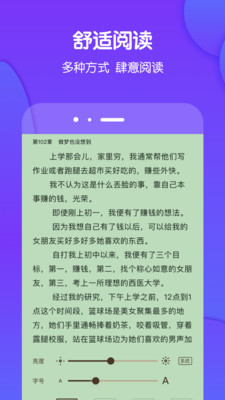 酷匠阅读app下载版2021