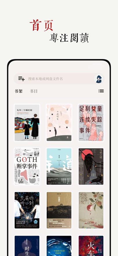 阅微