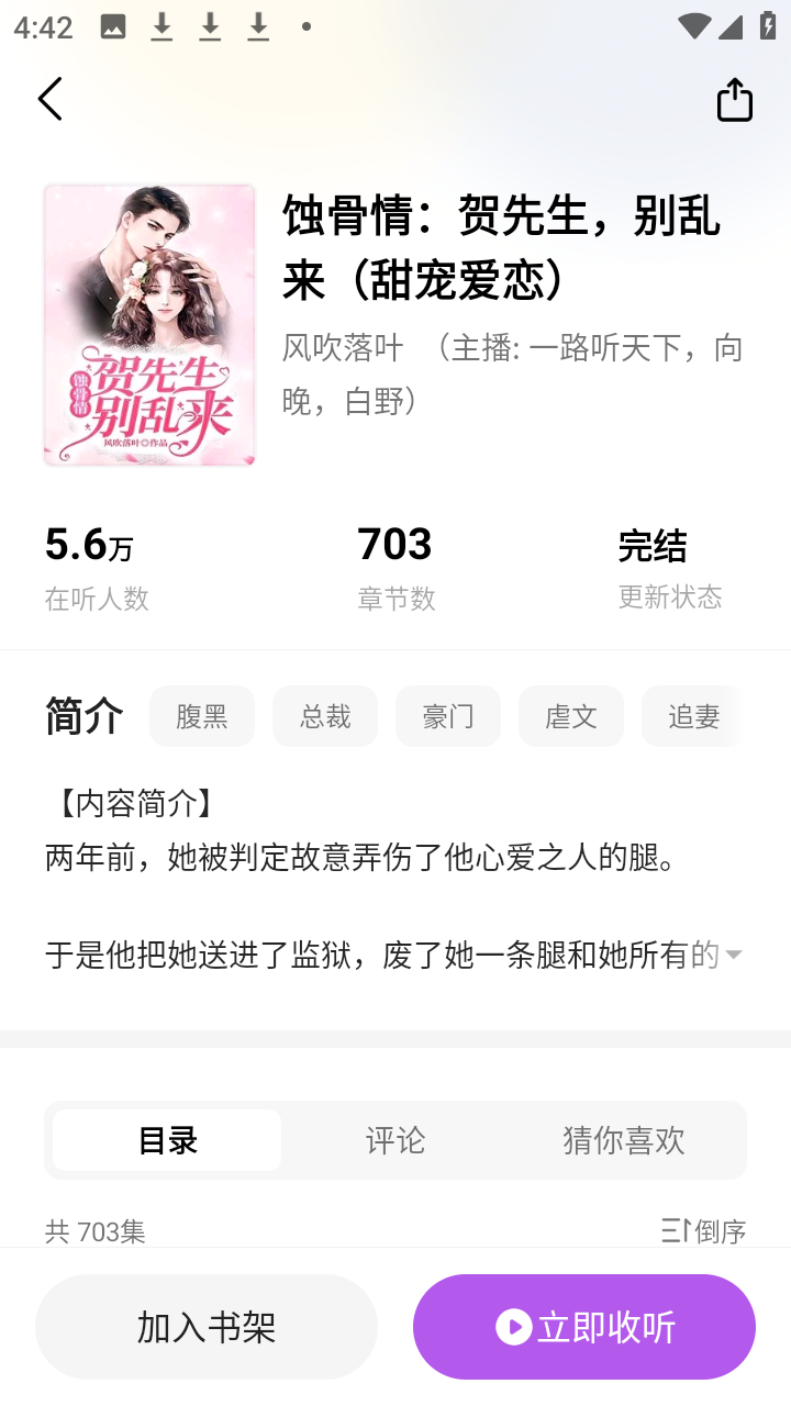 呱漫小说