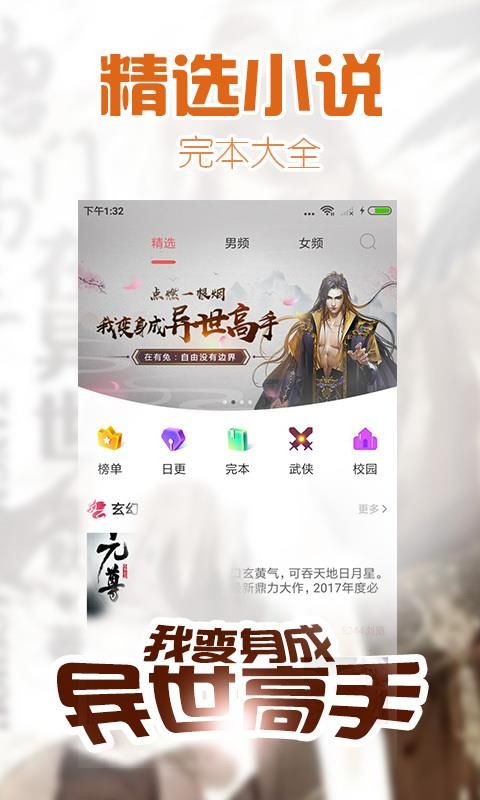 掌中阅小说APP安卓版下载