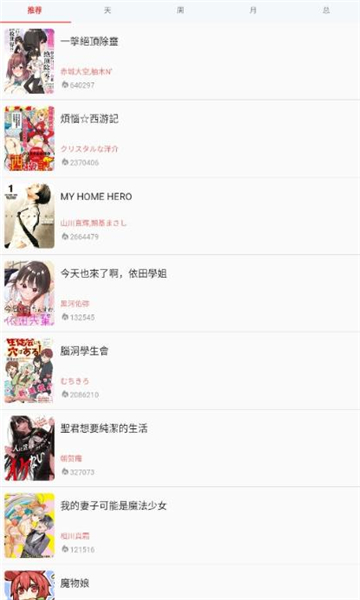 kobi漫画APP下载