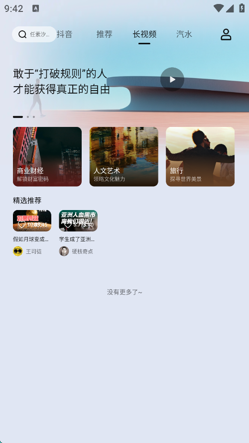 车鱼视听