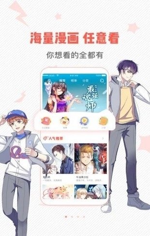 虫虫漫画软件登录页面免费漫画2022