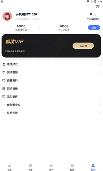 飞鸽追书APP版