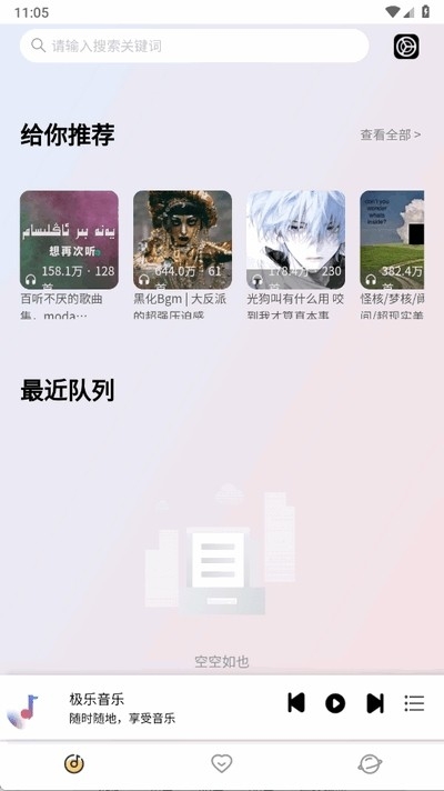 简约音乐