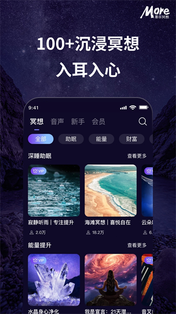墨尔冥想助手