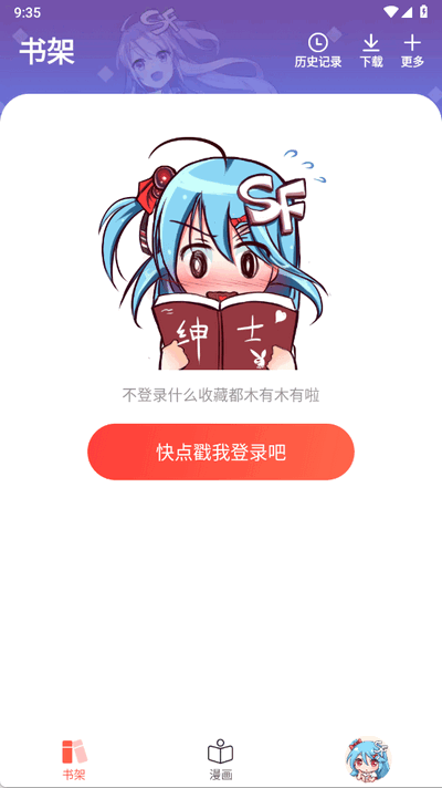 菠萝包动漫