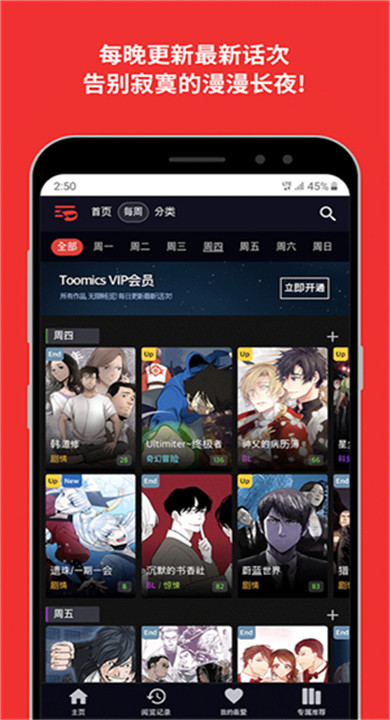Toomics