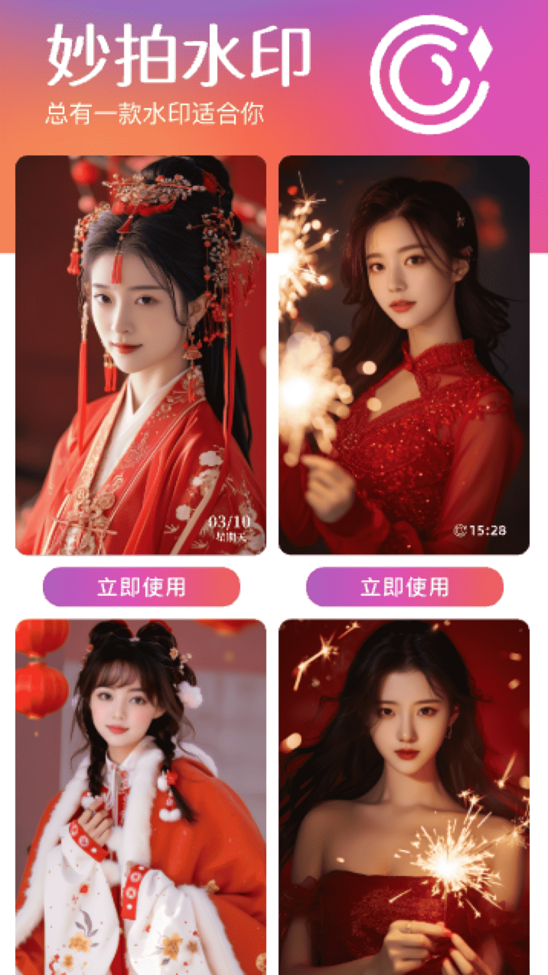 妙拍助手软件版