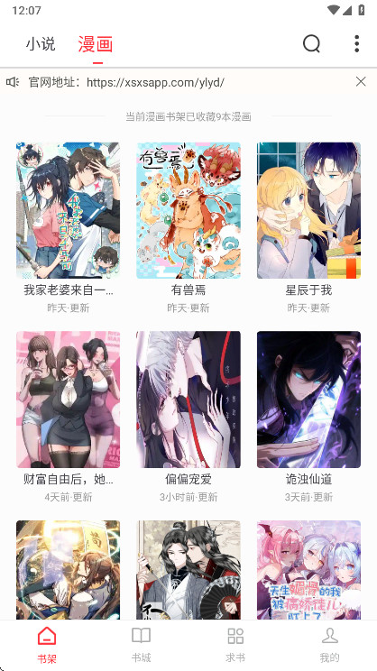雨鹿阅读