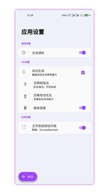 带壳截图pro