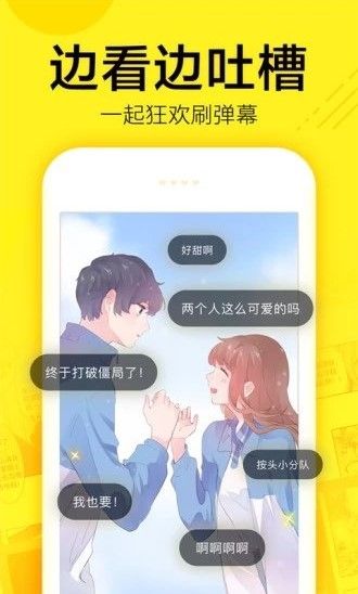 海藻漫画APP版