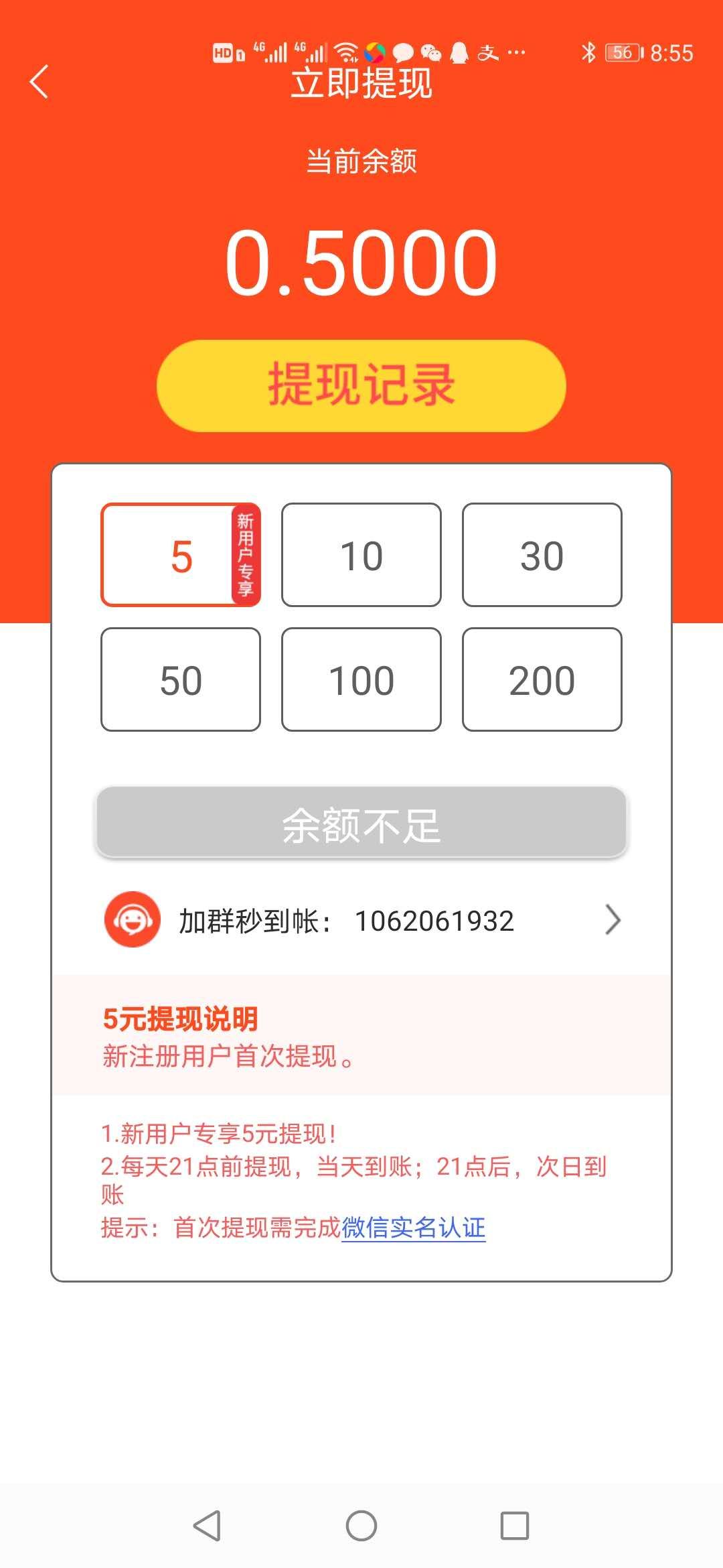 桃花阅读APP安卓版