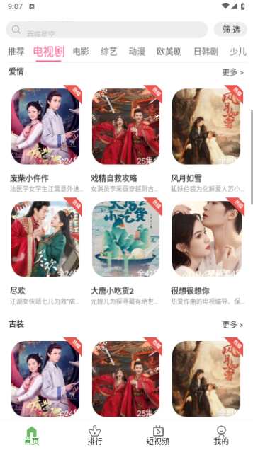 7号视频软件下载