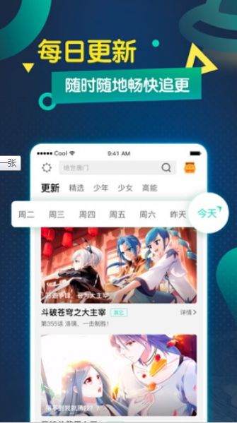 韩国亲亲漫画APP下载