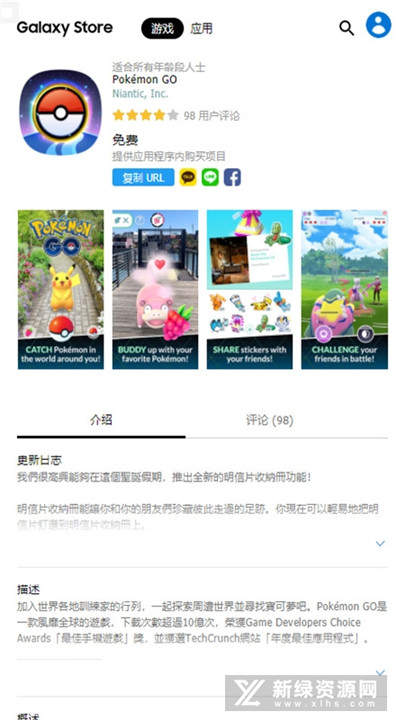 三星应用商店手表版