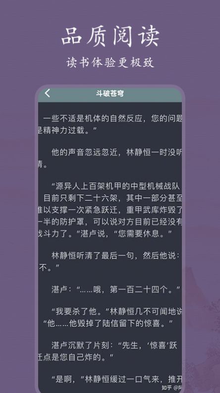 爱阅书单APP最新版