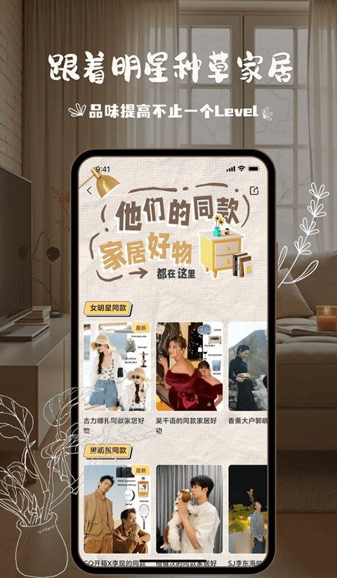 悦享