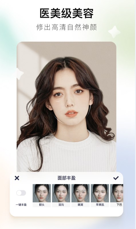 美图秀秀2023新版免费下载安装