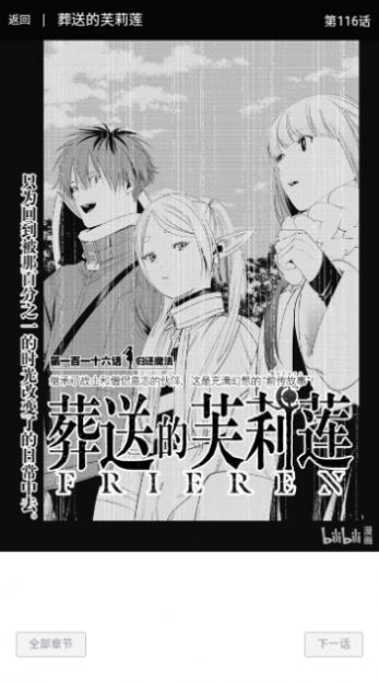 韩漫档软件下载